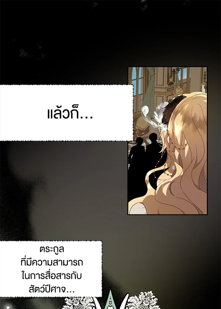 The Way to Protect the Female Lead’s Older Brother 31 21